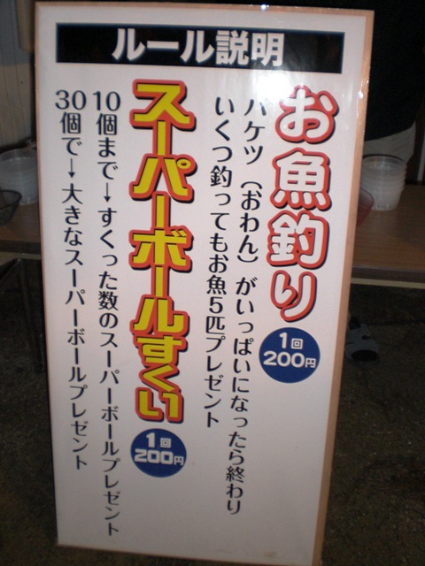 城崎温泉夏物語 縁日の内容 城崎温泉 旅館 千年の湯古まん 権左衛門公式ブログ