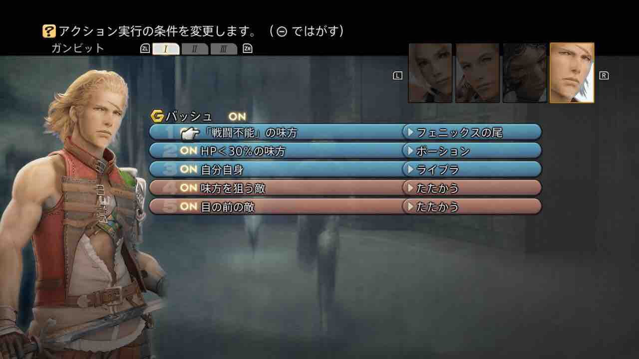 生まれるのが早すぎた オフラインmmorpgの先駆者 ファイナルファンタジー The Zodiac Age 1stレビュー とあるゲーマーのぶつくさ話