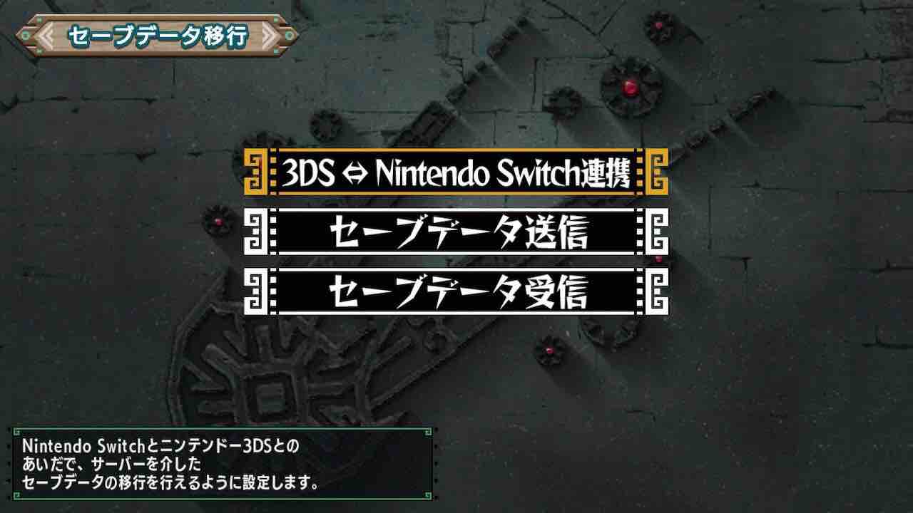 雑記 Mhxのデータをswitchに引き継いで見た とあるゲーマーのぶつくさ話