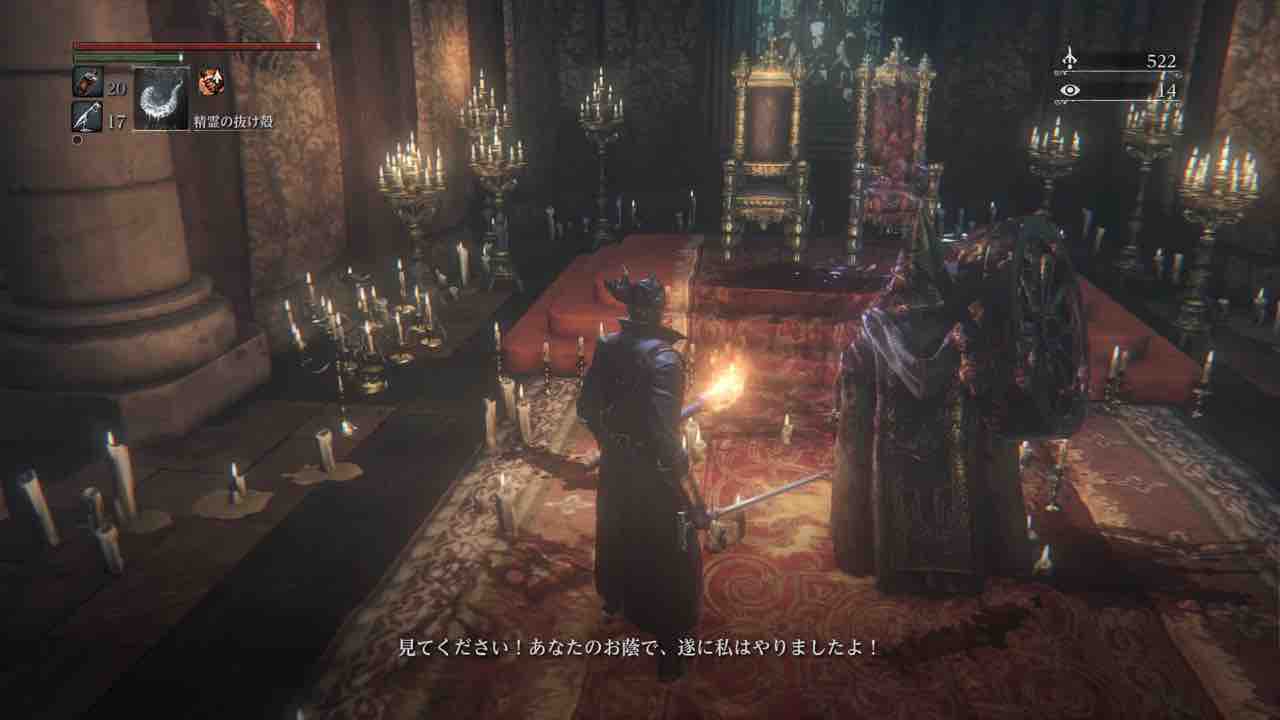 とある狩人の手記 女王との契り とあるゲーマーのぶつくさ話