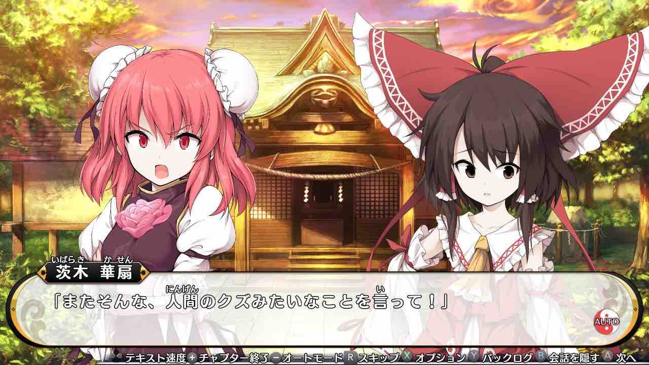 装備強化のヨロコビに注力したローグライク 不思議の幻想郷tod Reloaded 1stレビュー とあるゲーマーのぶつくさ話 装備強化のヨロコビに注力したローグライク 不思議の幻想郷tod Reloaded 1stレビュー とあるゲーマーのぶつくさ話