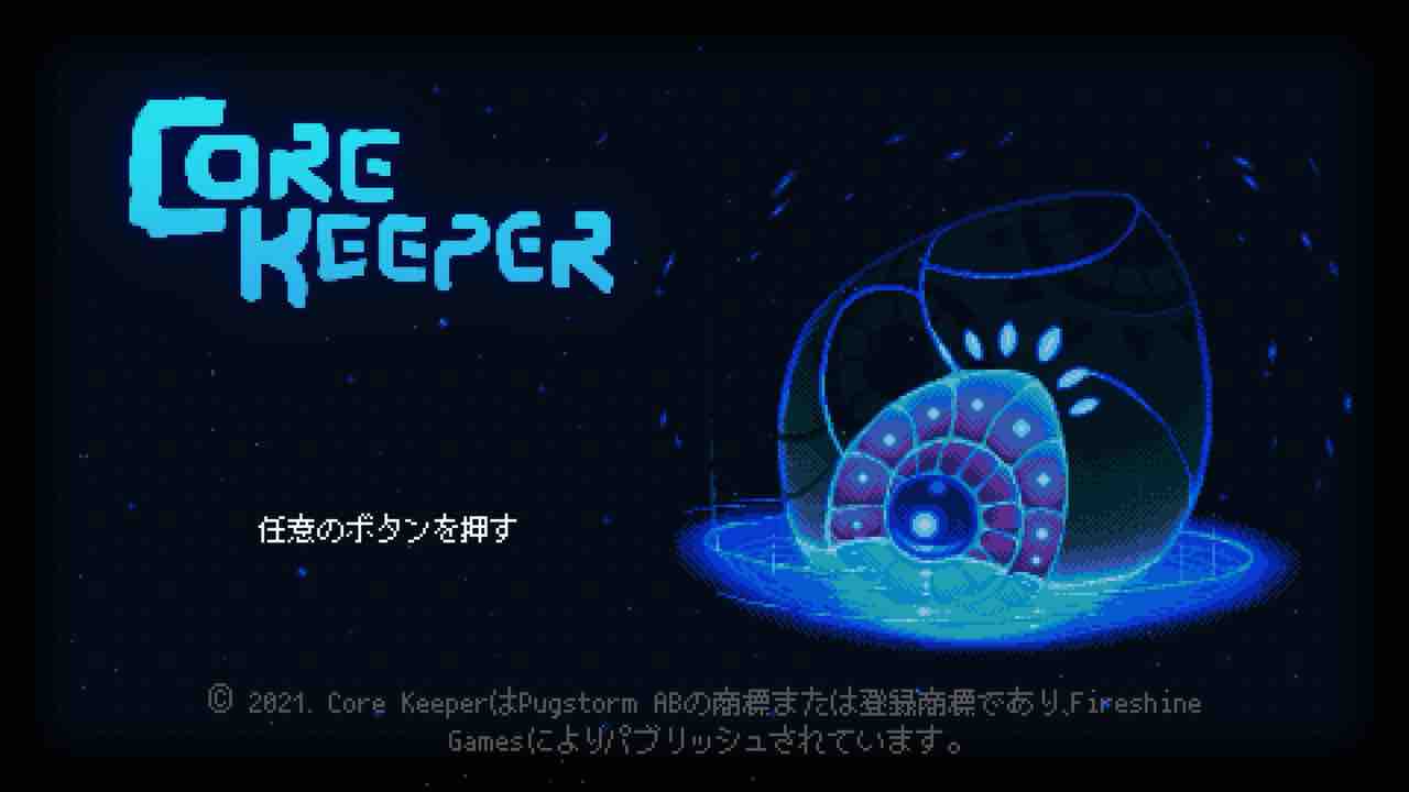 マイクラフォロワーに留まらない、地下迷宮