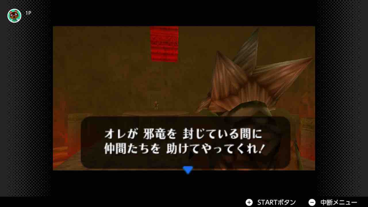 時のオカリナ ハート3つ日記 炎の神殿 水の神殿 とあるゲーマーのぶつくさ話