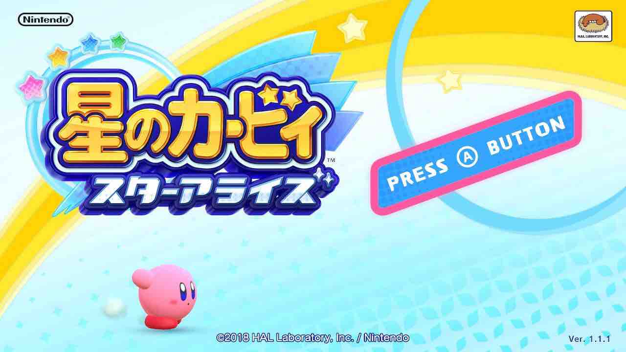 新しい部分もあるけど しっくりこない所も 星のカービィ スターアライズ レビュー とあるゲーマーのぶつくさ話 新しい部分もあるけど しっくりこない所も 星のカービィ スターアライズ レビュー とあるゲーマーのぶつくさ話