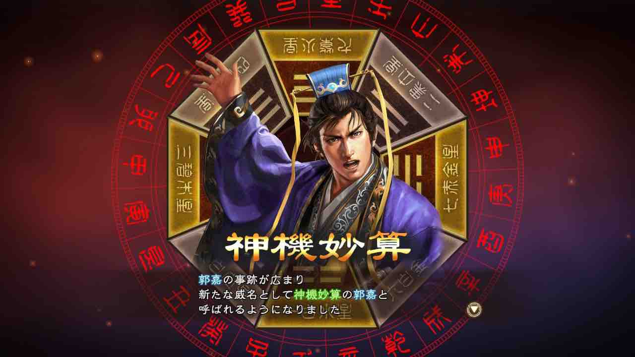 武将プレイ