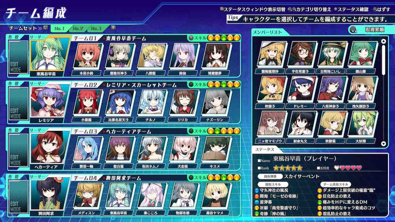 邪道 を貫き通した 新境地のローグライト 不思議な幻想郷ロータスラビリンスr レビュー とあるゲーマーのぶつくさ話