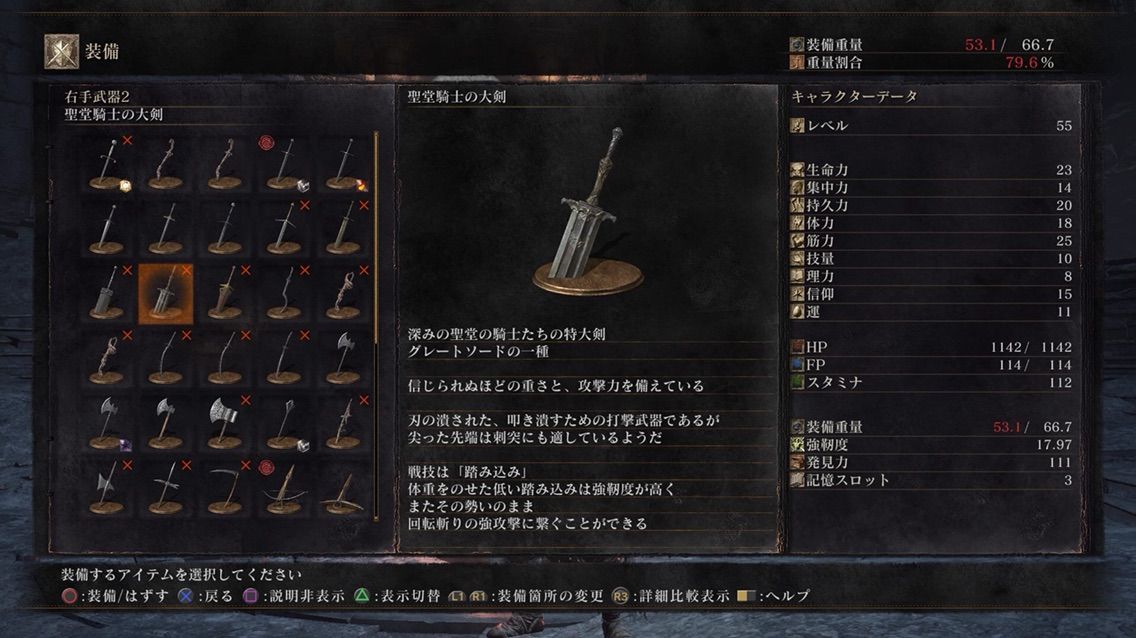 ダークソウル プレイ日記 番外編 とあるゲーマーのぶつくさ話