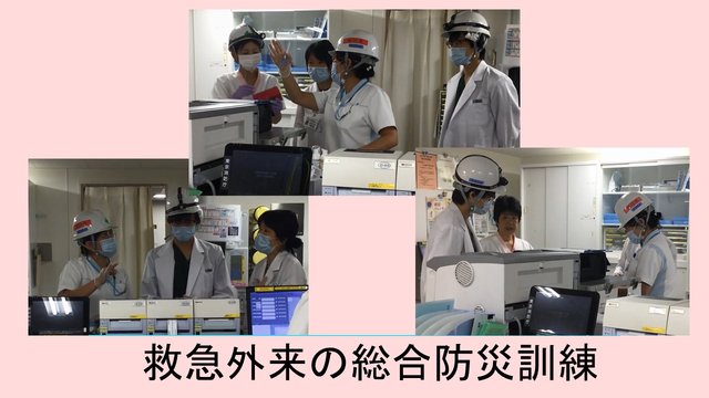 総合防災 情報システムダウン時訓練に参加しました 都立駒込病院看護部のブログ