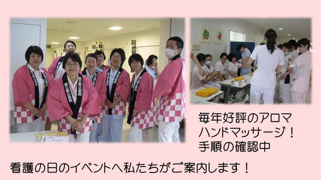 看護の日イベント開催 都立駒込病院看護部のブログ