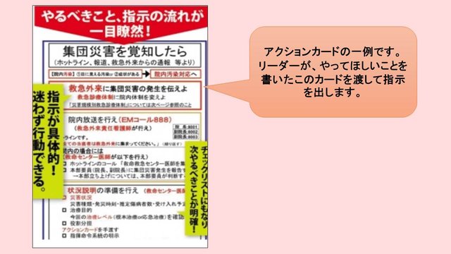 減災セミナー 都立駒込病院看護部のブログ