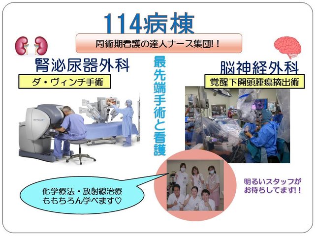ようこそ駒込病院へ 各部署からのメッセージno１ 都立駒込病院看護部のブログ