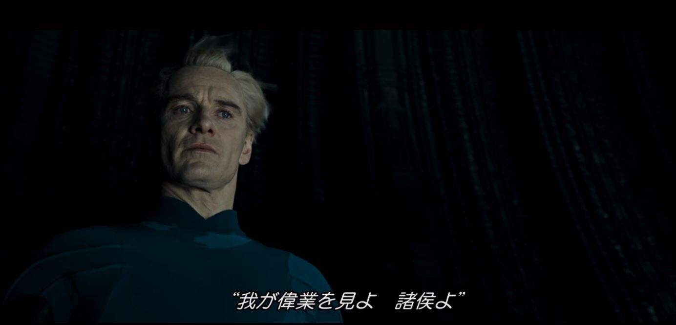 映画レビュー エイリアン コブナント プロメテウス 駒さん 映画レビュー エイリアン コブナント プロメテウス 駒さん