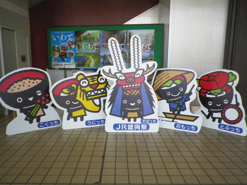 ゆるキャラin岩手 こまっちょの日々是良日