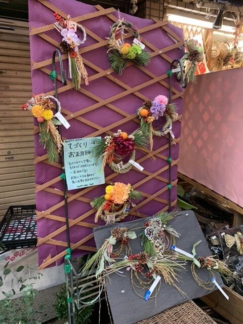 年末の駒込 商店街 お花屋さんの風景 こまゴメスの駒込散歩 年末の駒込 商店街 お花屋さんの風景 こまゴメスの駒込散歩