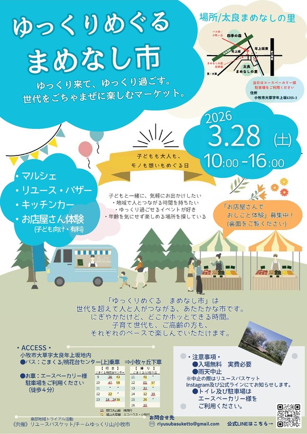 mameneshiichi1