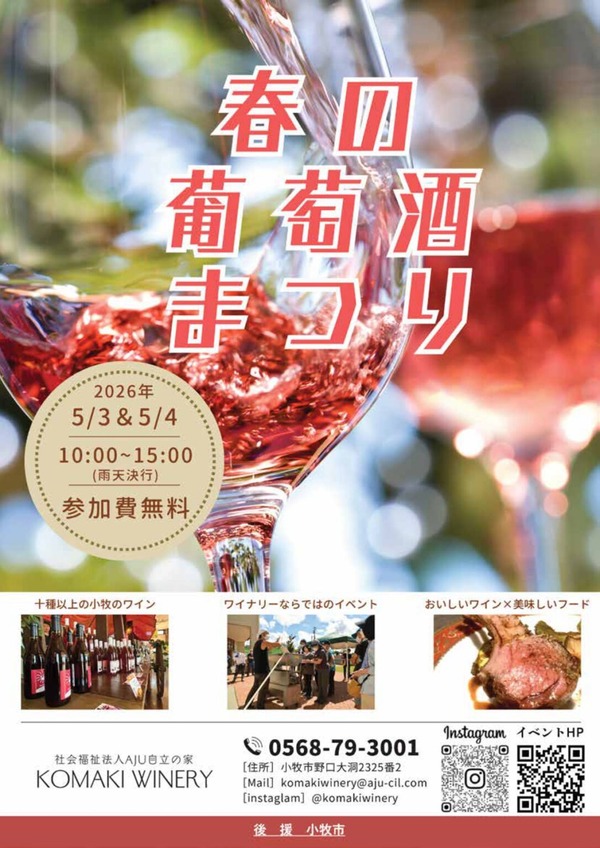 2026-budoushumatsuri_page-0001-1087x1536
