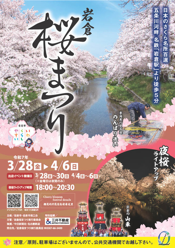 sakuraR7