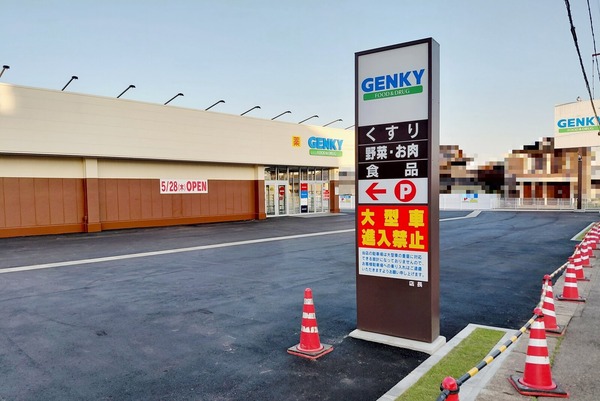 genky10
