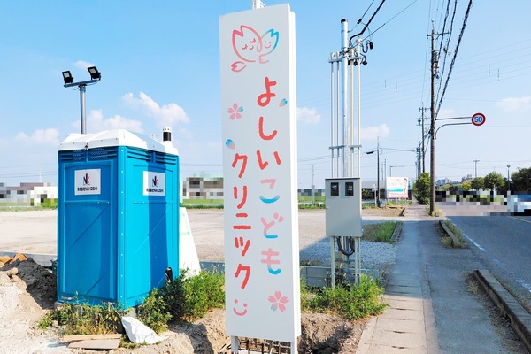 yoshii2