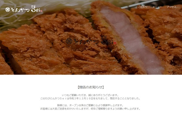 tonkatsu