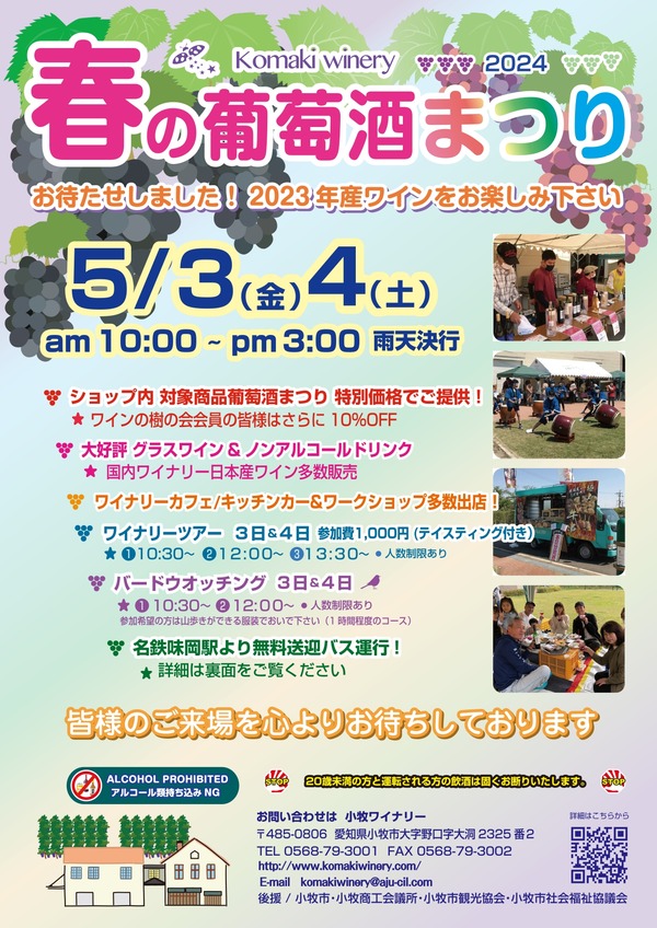 2024-budoshumatsuri_page-0001