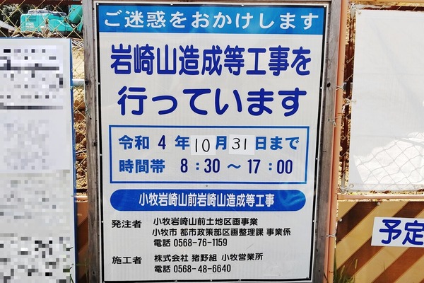 iwasakiyama