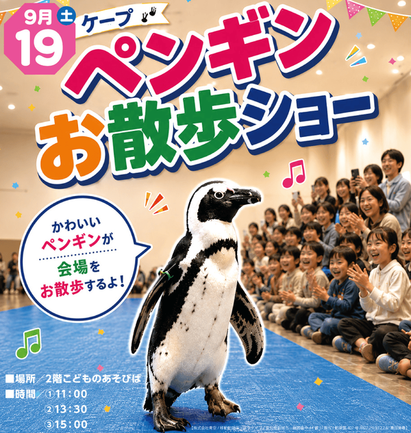 pengin1