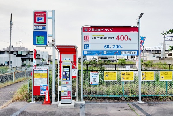 meitetsu1