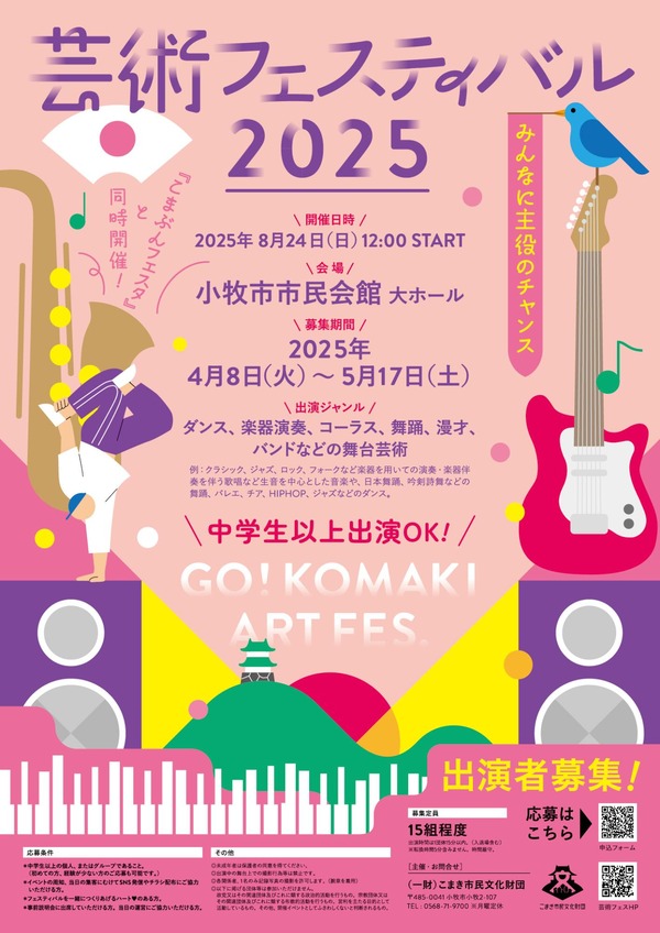 gei2025