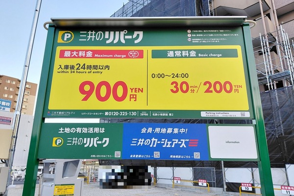 小牧駅前にコインパーキングができてる。セブンイレブンの隣（小牧市中央）