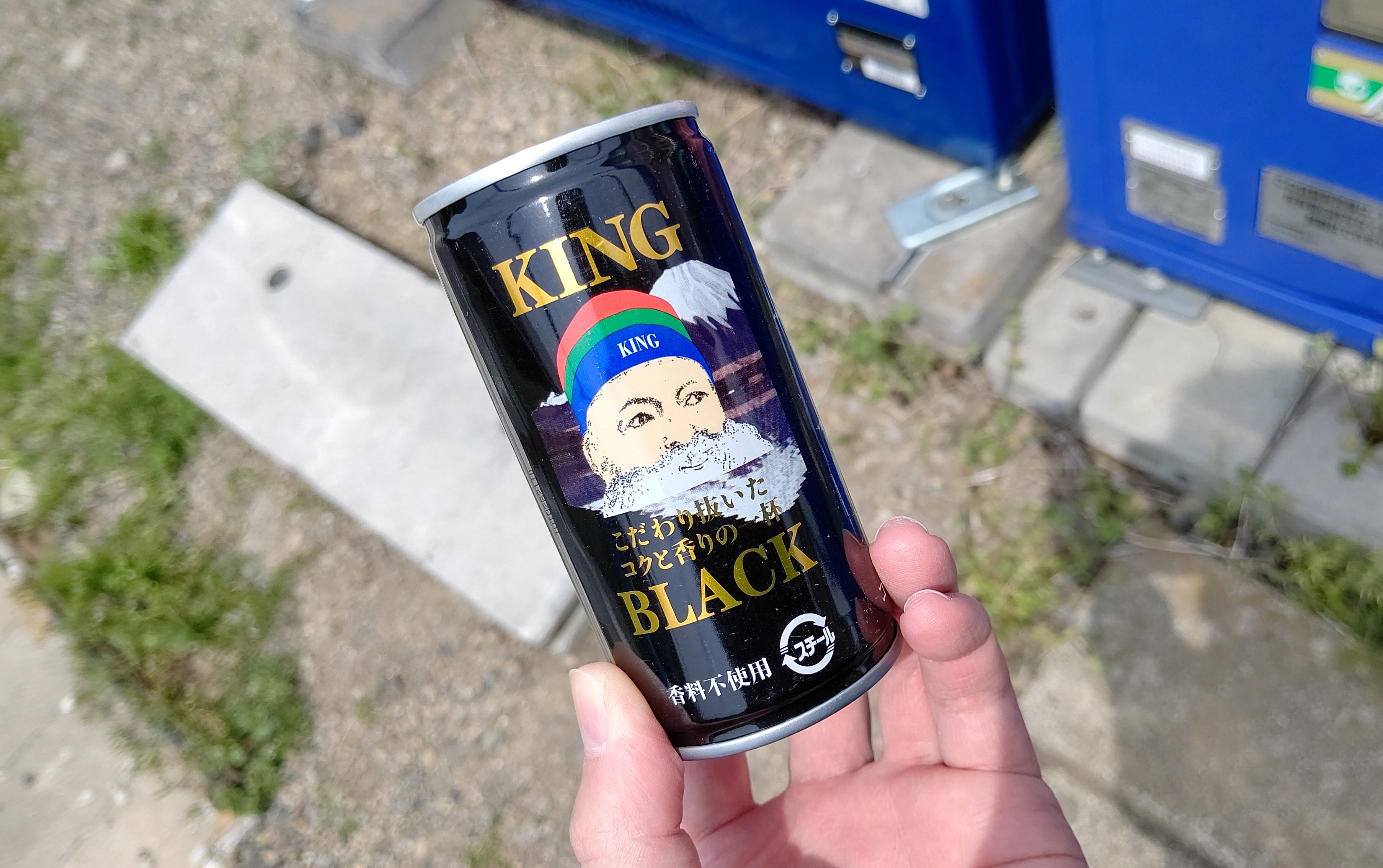 自動販売機で80円の缶コーヒーが売っていたので買ってみた 小牧つーしん 自動販売機で80円の缶コーヒーが売っていたので買ってみた 小牧つーしん