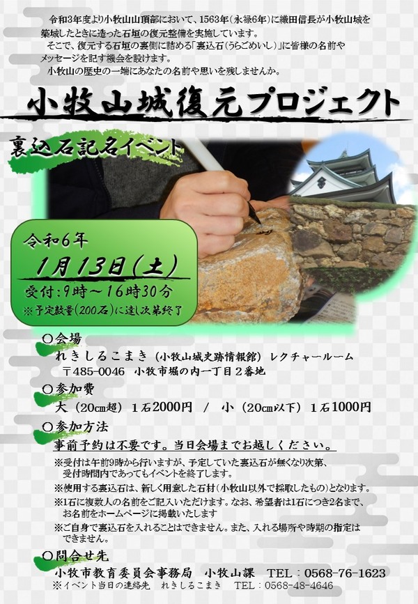 eventchirashi