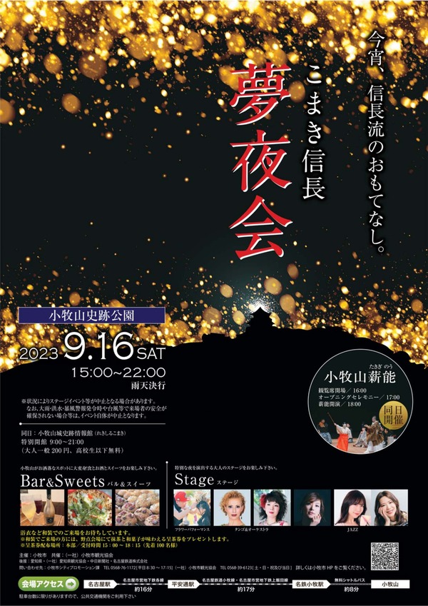 omote
