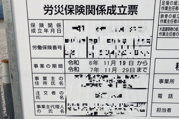 sekisui1
