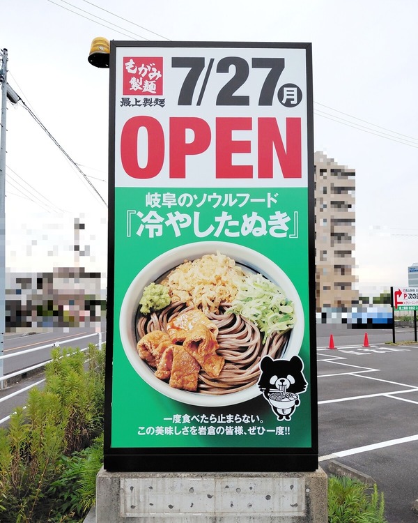 mogami