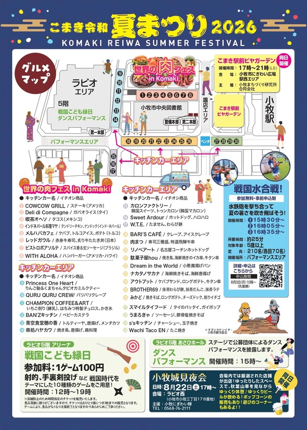 reiwanatsu2