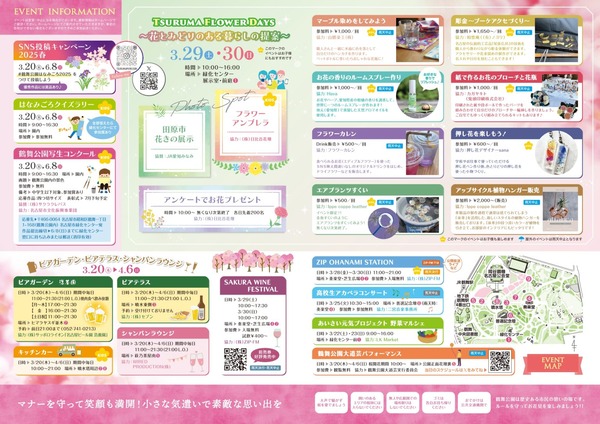桜まつり2025チラシ_中-1536x1086