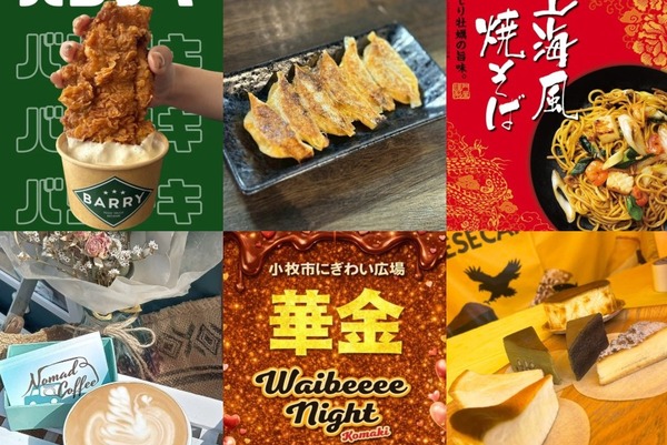 2/13(金)はWaibeeee Night。12:00～20:00のロング開催！小牧市にぎわい広場にて