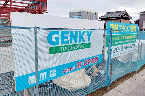 genky8