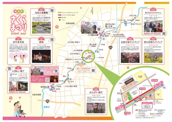sakuramatsuri2026_2_t