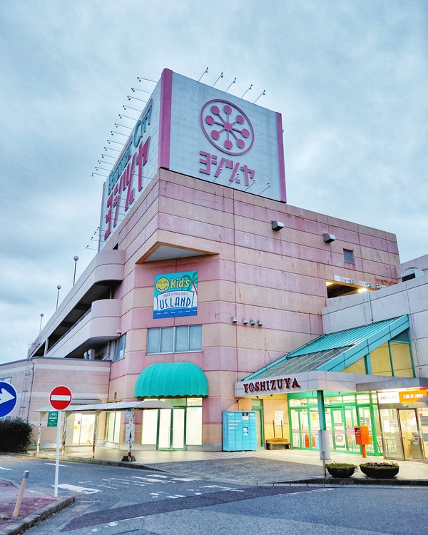 ヨシヅヤ大口店