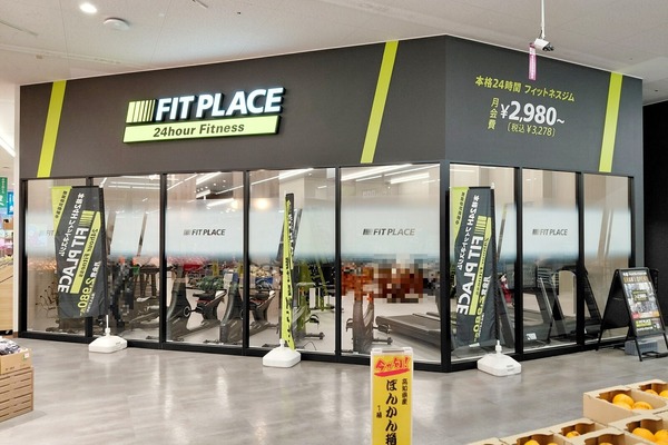 「FIT PLACE24 小牧」がグランドオープンしてる。2月26日から（小牧市堀の内）