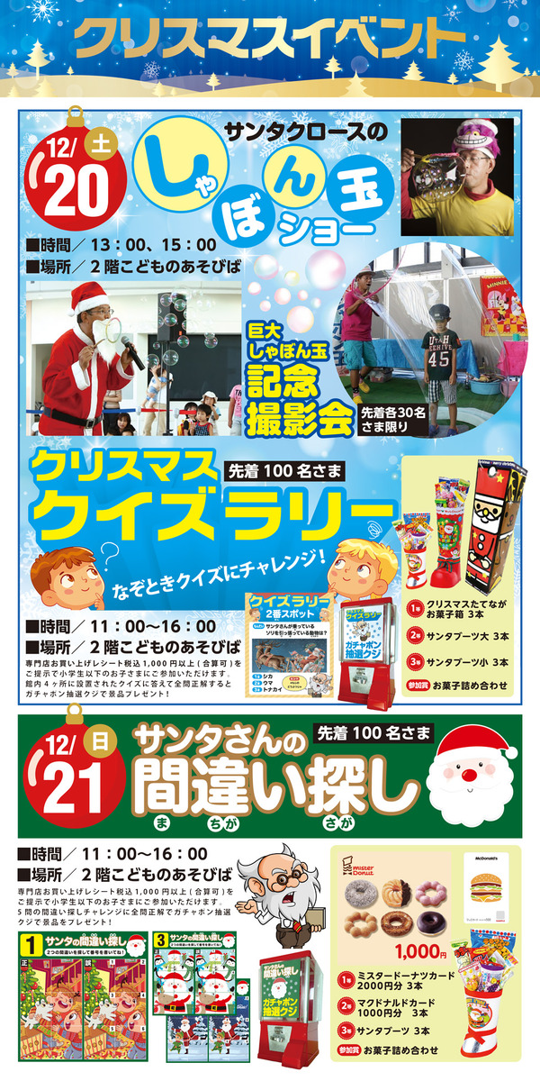 eventph_event_xmas2025