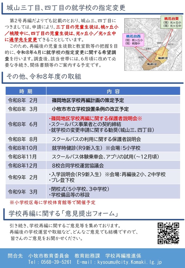 saihendayori4_page-0002