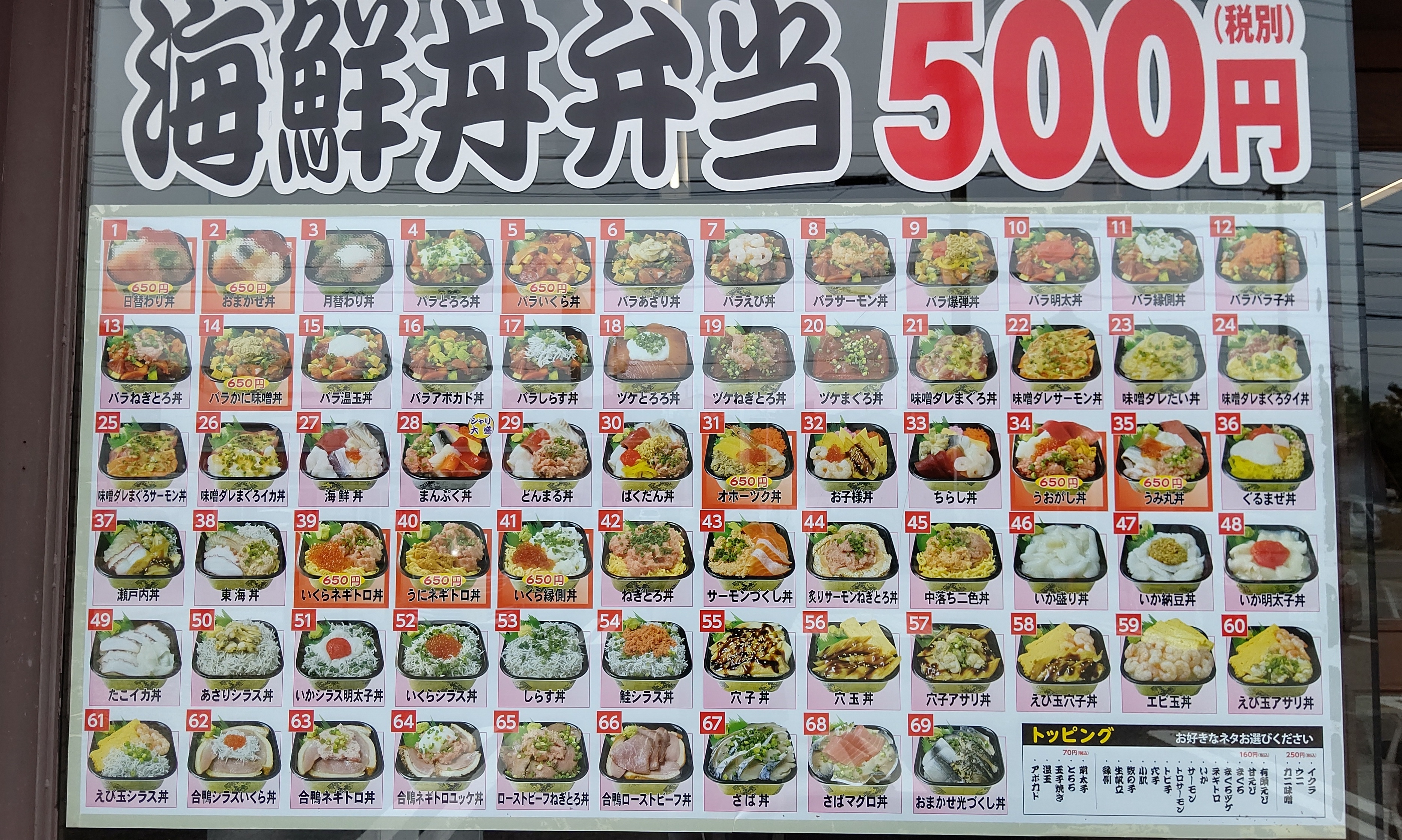 大鮮丼丸 田県神社前店 のテイクアウト うにネギトロ丼 小牧市田県町 小牧つーしん 大鮮丼丸 田県神社前店 のテイクアウト うにネギトロ丼 小牧市田県町 小牧つーしん