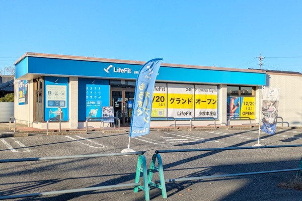 「LifeFit 小牧本庄店」が12/20(土)19:00グランドオープン！（小牧市本庄）