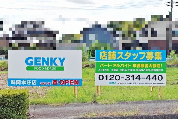 genkyajioka5