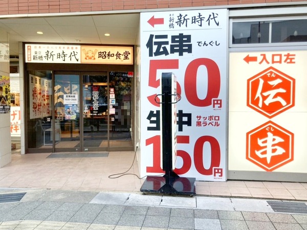 shinsekai