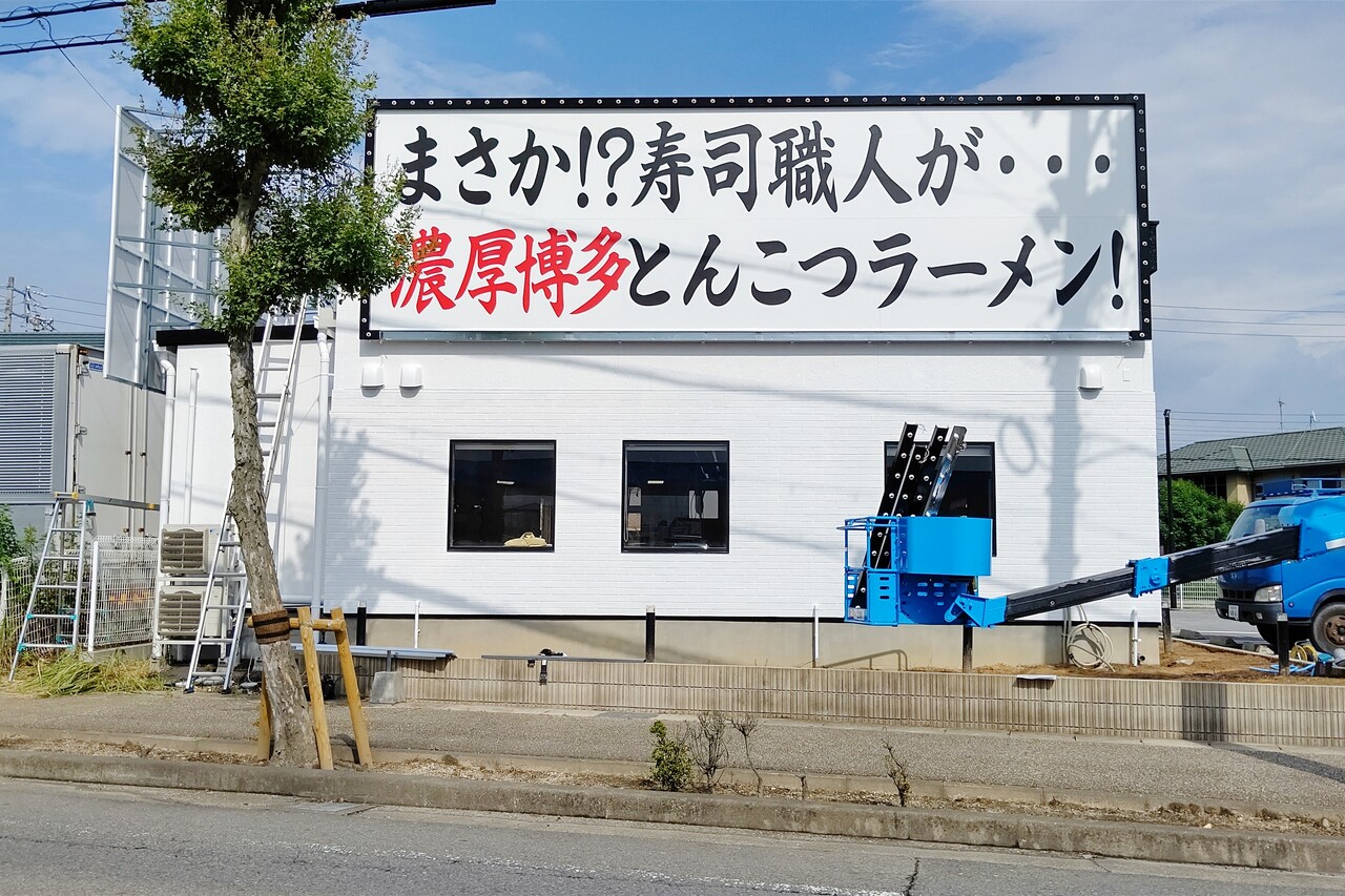 中国料理の 桃李蹊カジュアル 小牧岩崎店 が閉店してる ラーメン屋ができるみたい 小牧つーしん 中国料理の 桃李蹊カジュアル 小牧岩崎店 が閉店してる ラーメン屋ができるみたい 小牧つーしん