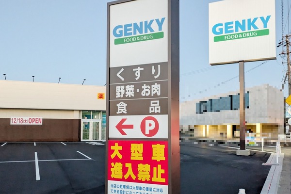 genky64